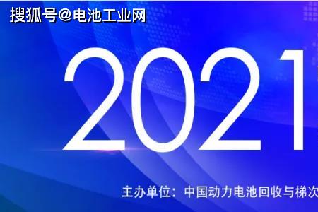 镁电池研发上市公司是哪家