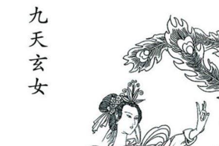 九天仙女和九天玄女是一人吗