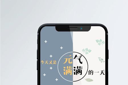 早上元气满满的词语