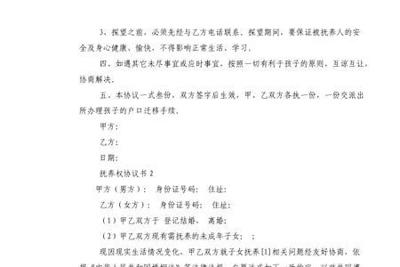 争夺抚养权学校证明怎么写
