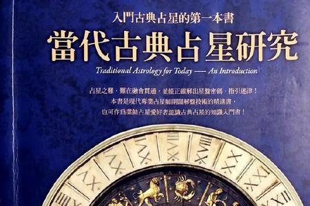 古代占星属于什么部门