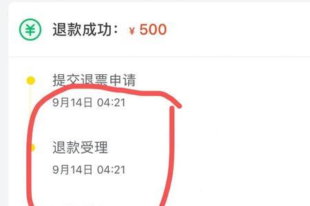 买好的票莫名其妙的被退了