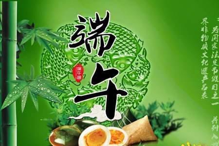 范仲淹所写的关于端午节的诗句