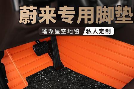 蔚来橙色横条什么意思