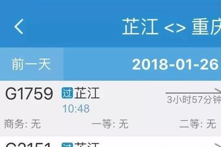 遵义市高铁快巴运营时间