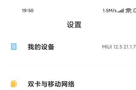 小米11下拉栏设置成左右方法