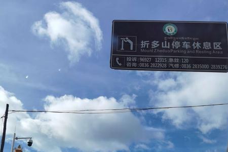 川藏线三幺八线具体走