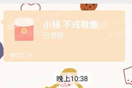 收到舅舅的红包怎样感谢