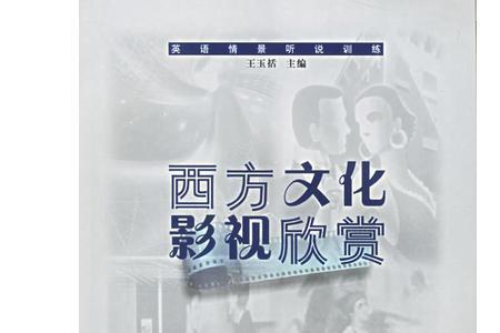 批判西方文化的电影