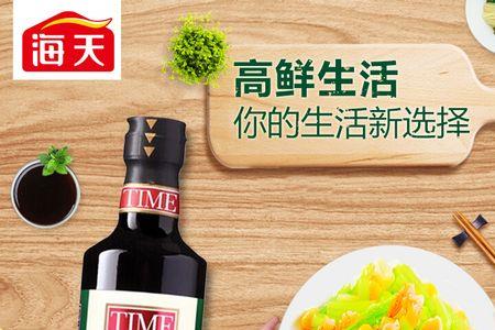 海天365头道高鲜有添加剂吗
