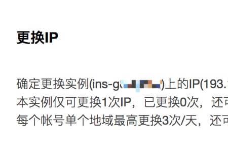 如何改网易云ip地址位置