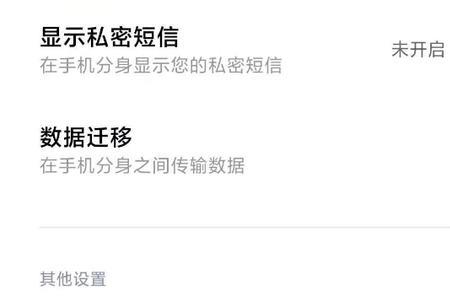 小米11全场景音乐服务怎么关闭