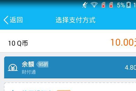 手机通用余额是什么意思