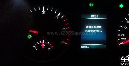 尿素故障禁止下次启动怎么解决