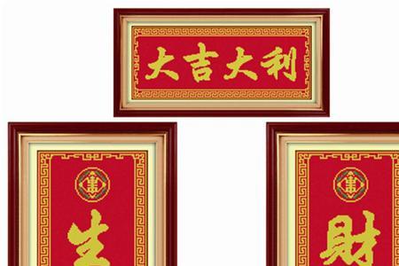 迎新春财源广进下联