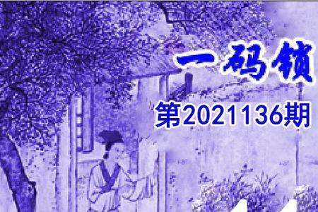 左岸春风谜底