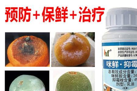 咪鲜胺和甲霜恶霉灵的区别