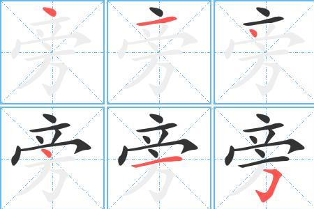 坐字旁有什么字