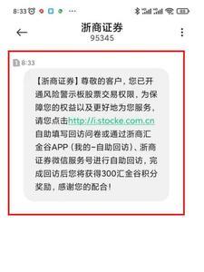 浙商汇金谷账户怎么添加银行卡