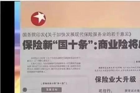 妇幼保健院能报商业保险吗