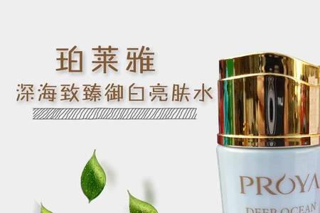 御泥坊和珀莱雅哪个品牌好一点