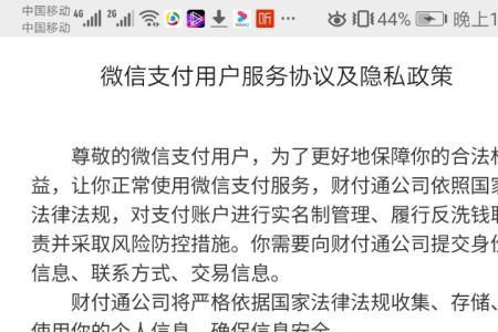 图虫微信登录需实名认证吗