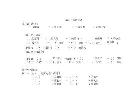 一什么的房子填合适的词