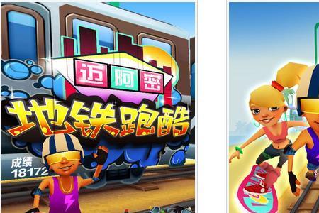 地铁跑酷墨西哥怎么更新