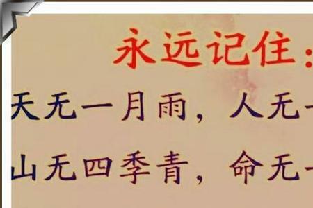 穷一世是什么意思