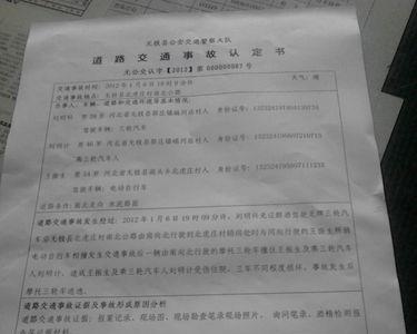 交通责任认定书结果是谁决定