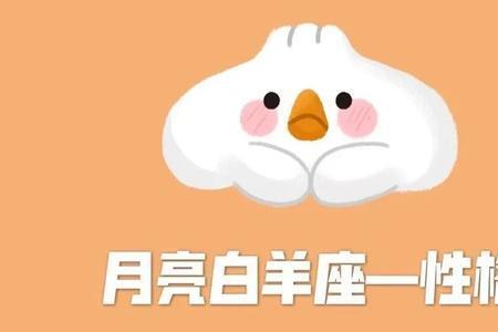 白羊男故意吸引你的表现
