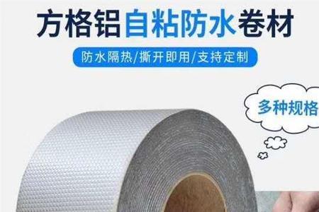 丁基防水胶带能用在卫生间吗