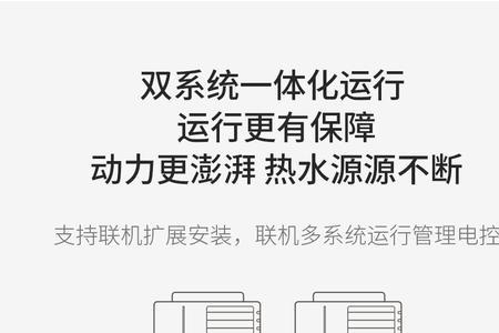 扬子空气能怎样转换模式