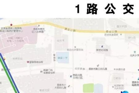 酒泉到嘉峪关公交时刻表