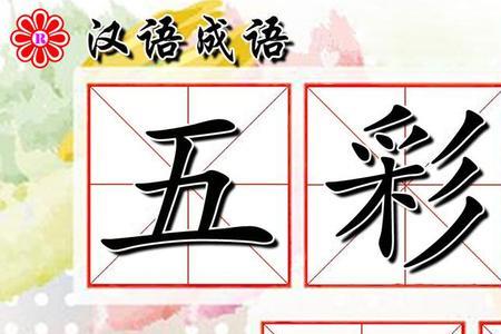 类似紫中带亮的词有哪些