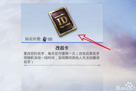 和平精英改名哪些字不能用