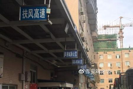 户县汽车站有到宝鸡的班车吗