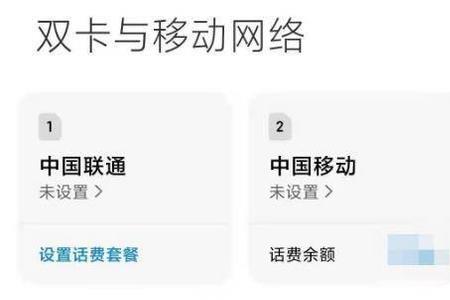 小米10s开启热点搜不到