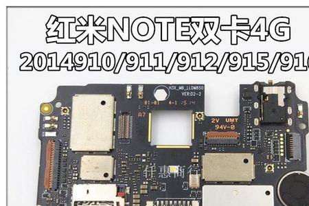 红米手机主板坏了不能修只能换