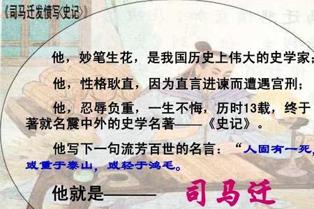 司马迁人的第一需要是什么