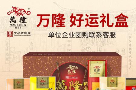 杭州万隆火腿创始人