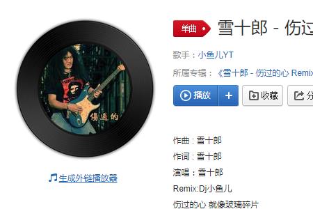 歌曲玻璃之心含义