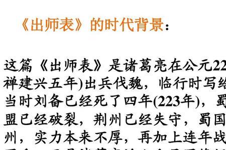 内事不决出师表