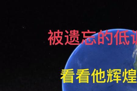 怎样忘记过去的辉煌