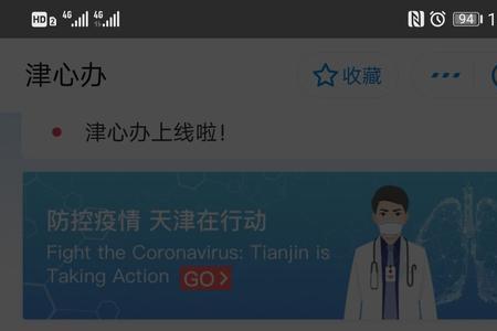 支付宝如何申请杭州通行证