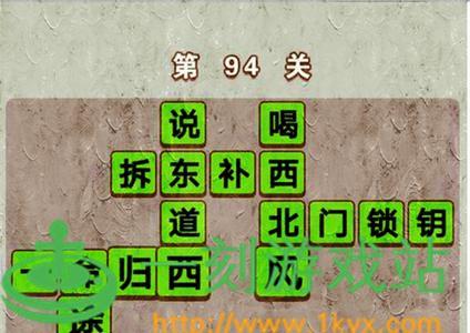 什么足什什余的成语