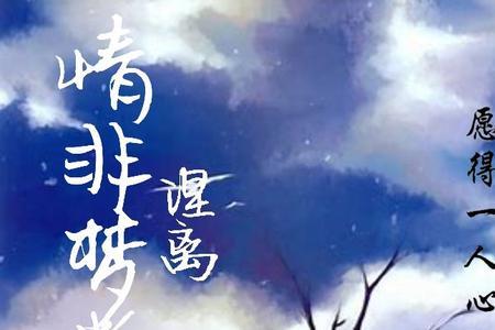 梦断情楼原唱完整版
