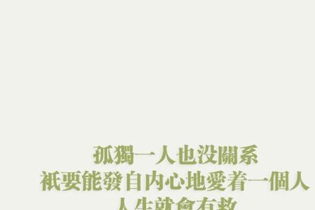 喜欢不能拥有怎么表达