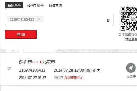 圆通快递深圳到天津多长时间
