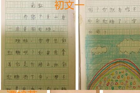 彩虹又什么又什么填空一年级